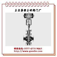 电子式三通电动调节阀