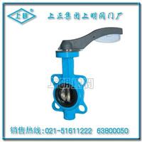 软密封对夹式蝶阀 