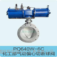 大口径侧装式密封偏心半球阀