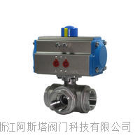气动丝口球阀 换向阀