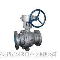  气动喷粉煤球阀