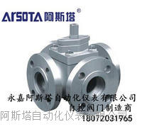 四通四密封球阀