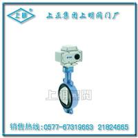  D971X电动对夹式软密封蝶阀 