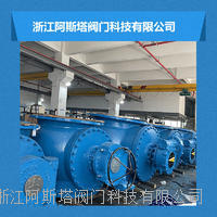 大口径上装式偏心半球阀